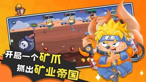 礦工截圖2