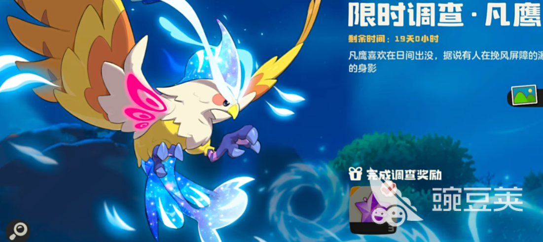 洛克王國世界凡雀怎么樣 洛克王國手游凡雀在哪抓