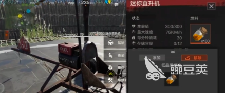 失控进化飞天载具怎么获取 失控进化飞天载具获取攻略