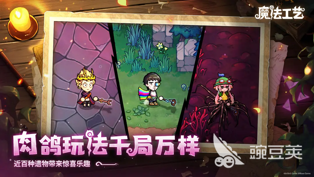 魔法工艺血色遗物有哪些 魔法工艺手游遗物介绍