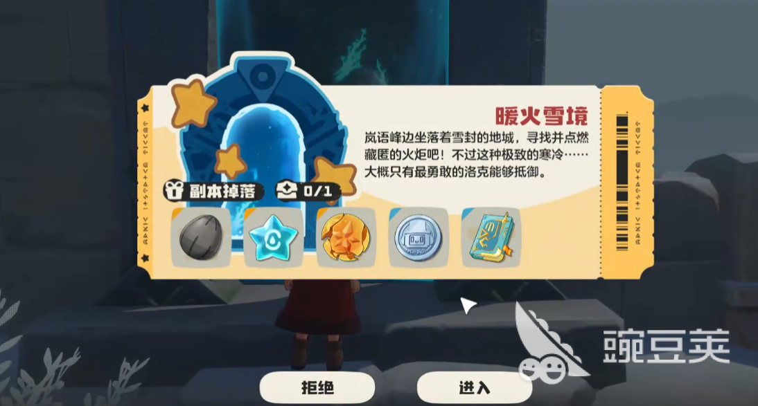 洛克王國(guó)世界雪境寶箱在哪 洛克王國(guó)手游暖火雪境寶箱收集攻略