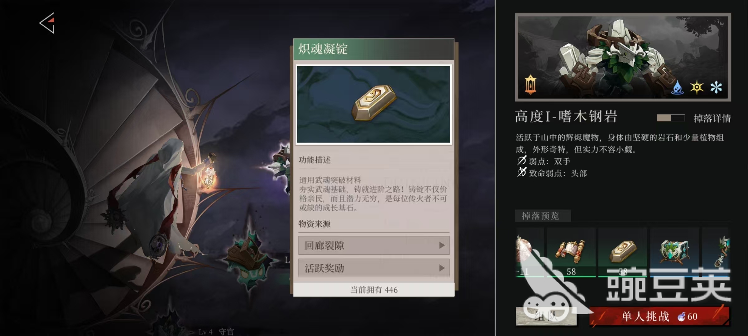 輝燼聯(lián)機(jī)怎么玩 輝燼聯(lián)機(jī)共斗玩法介紹