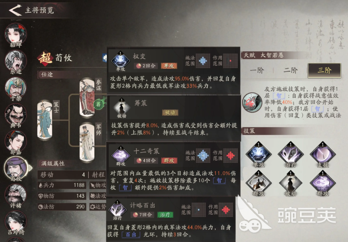 三国望神州荀攸怎么养 三国望神州荀攸培养攻略