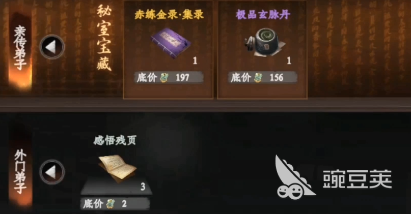 下一站江湖2雁州武馆在哪 下一站江湖2雁州武馆介绍