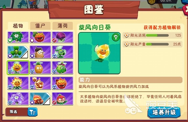 植物大战僵尸3所有植物图鉴 植物大战僵尸3植物有哪些