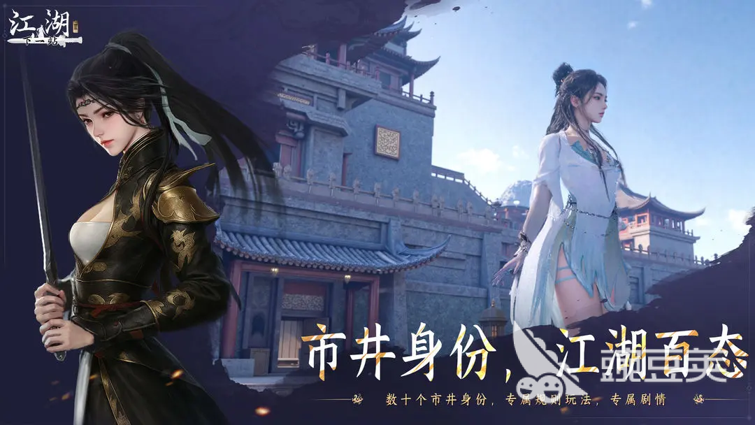 下一站江湖2松木怎么獲取 下一站江湖2木材獲取攻略