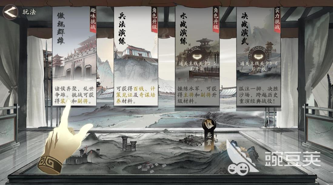 三国望神州傲视群雄怎么玩 三国望神州傲视群雄攻略