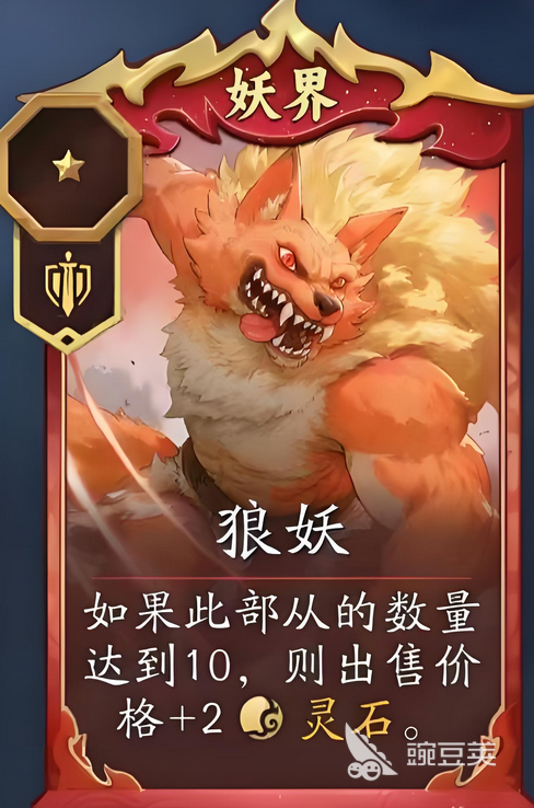 代號(hào)妖鬼妖族卡牌排行 代號(hào)妖鬼妖族強(qiáng)勢(shì)卡牌推薦