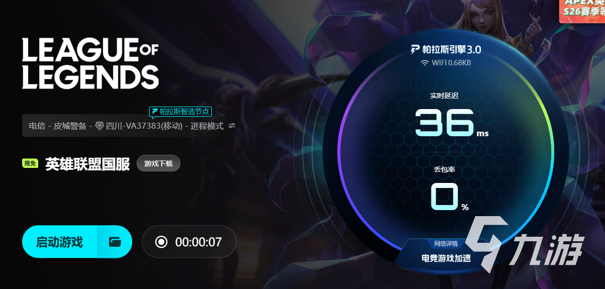 英雄联盟电脑掉帧卡顿怎么办？高效加速器推荐与优化解决方案