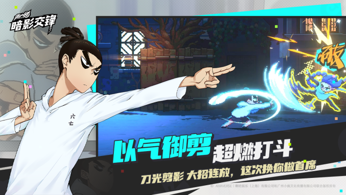 伍六七暗影交锋测试版下载地址 伍六七暗影交锋测试版下载链接截图