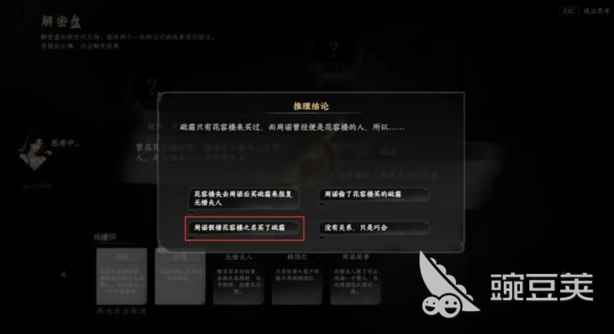 下一站江湖2不水芸丹月怎么获得 下一站江湖2不水芸丹月获取方法一览