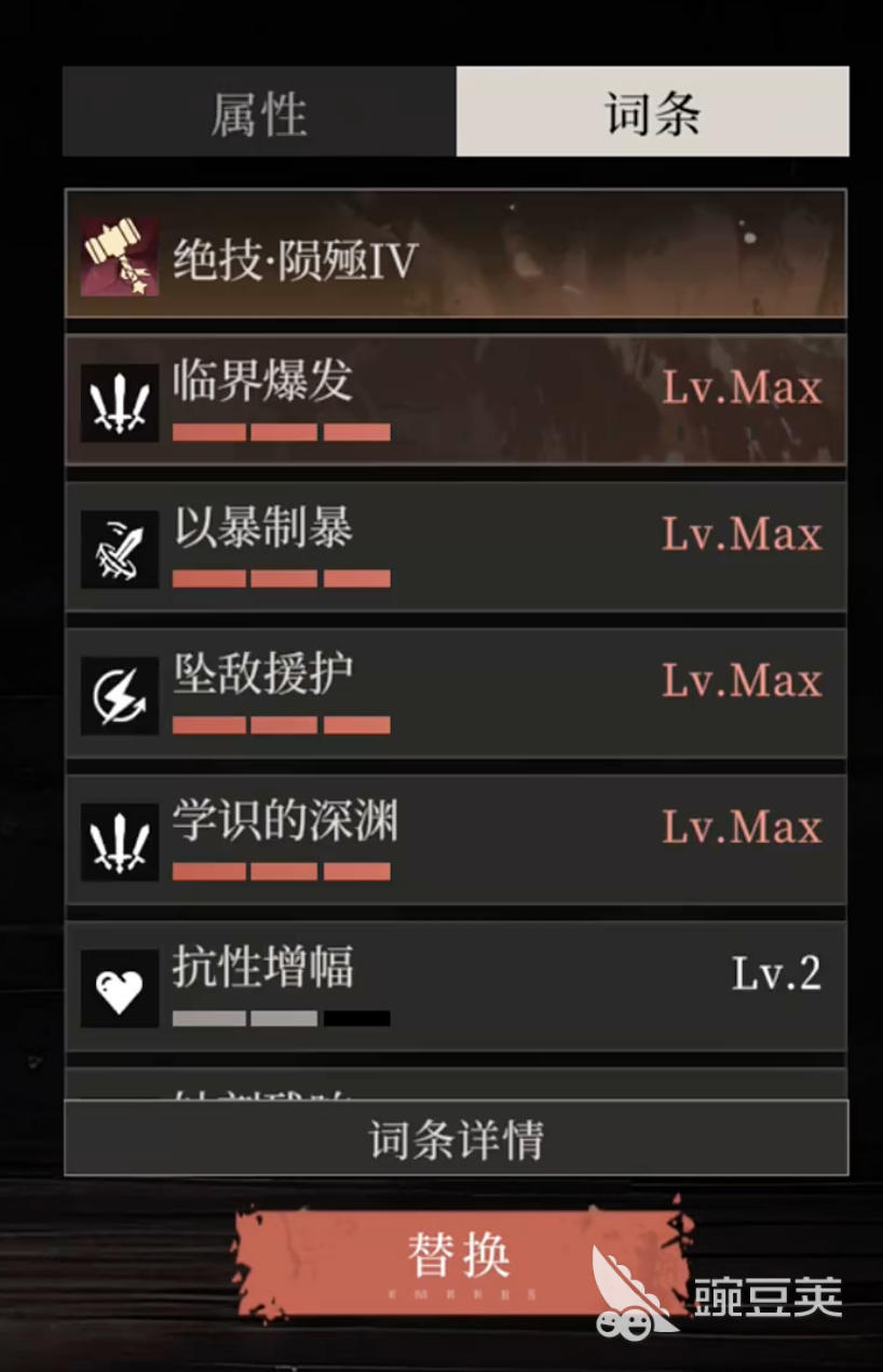 辉烬明饰怎么选词条 辉烬明饰词条推荐