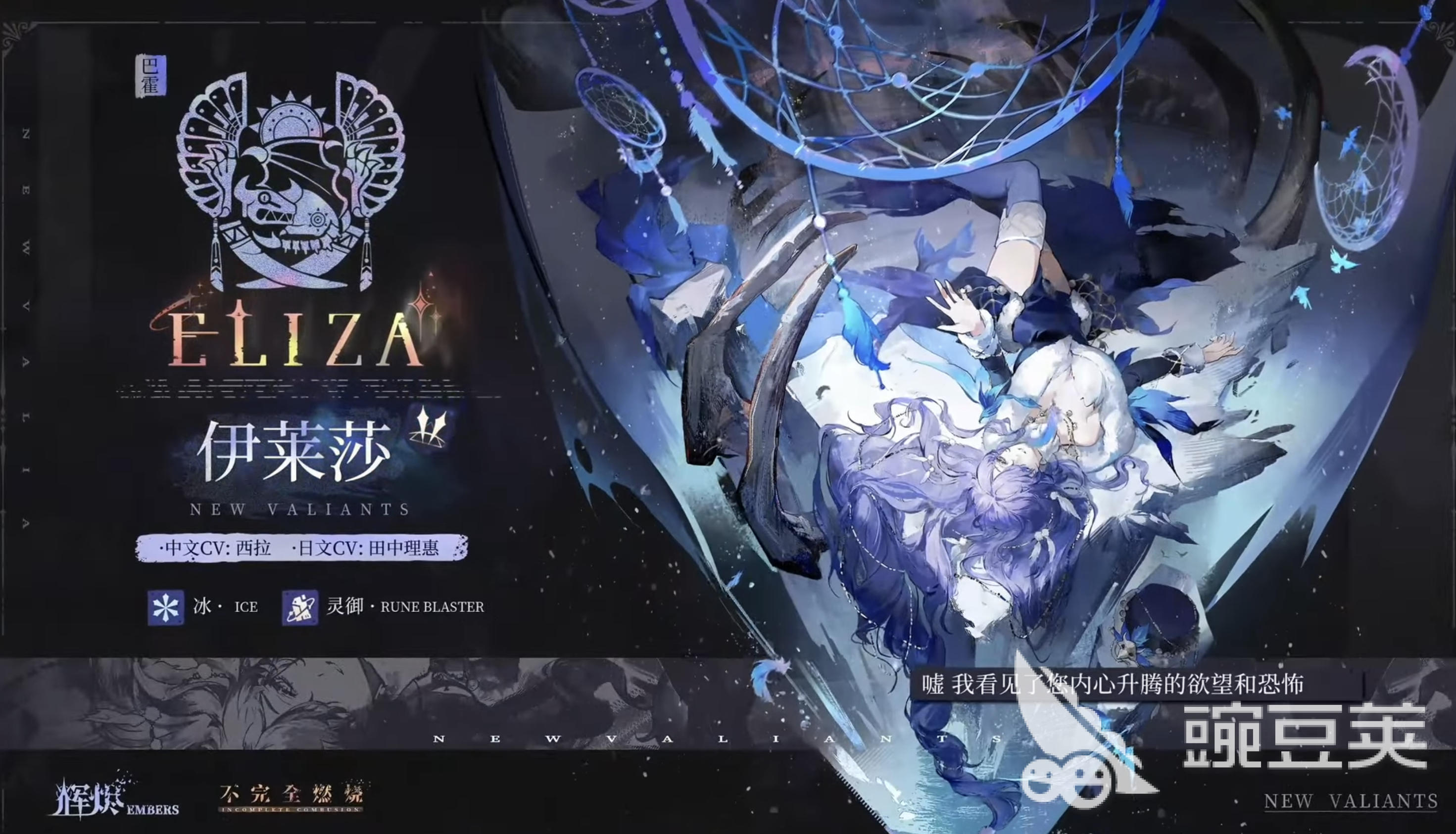 輝燼伊萊莎怎么配隊(duì) 輝燼伊萊莎配隊(duì)推薦