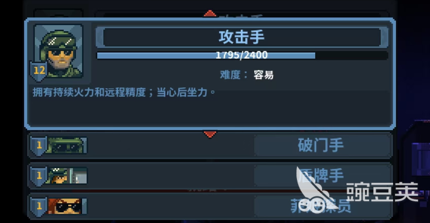 破门而入行动小队终极技能有哪些 破门而入行动小队终极技能介绍