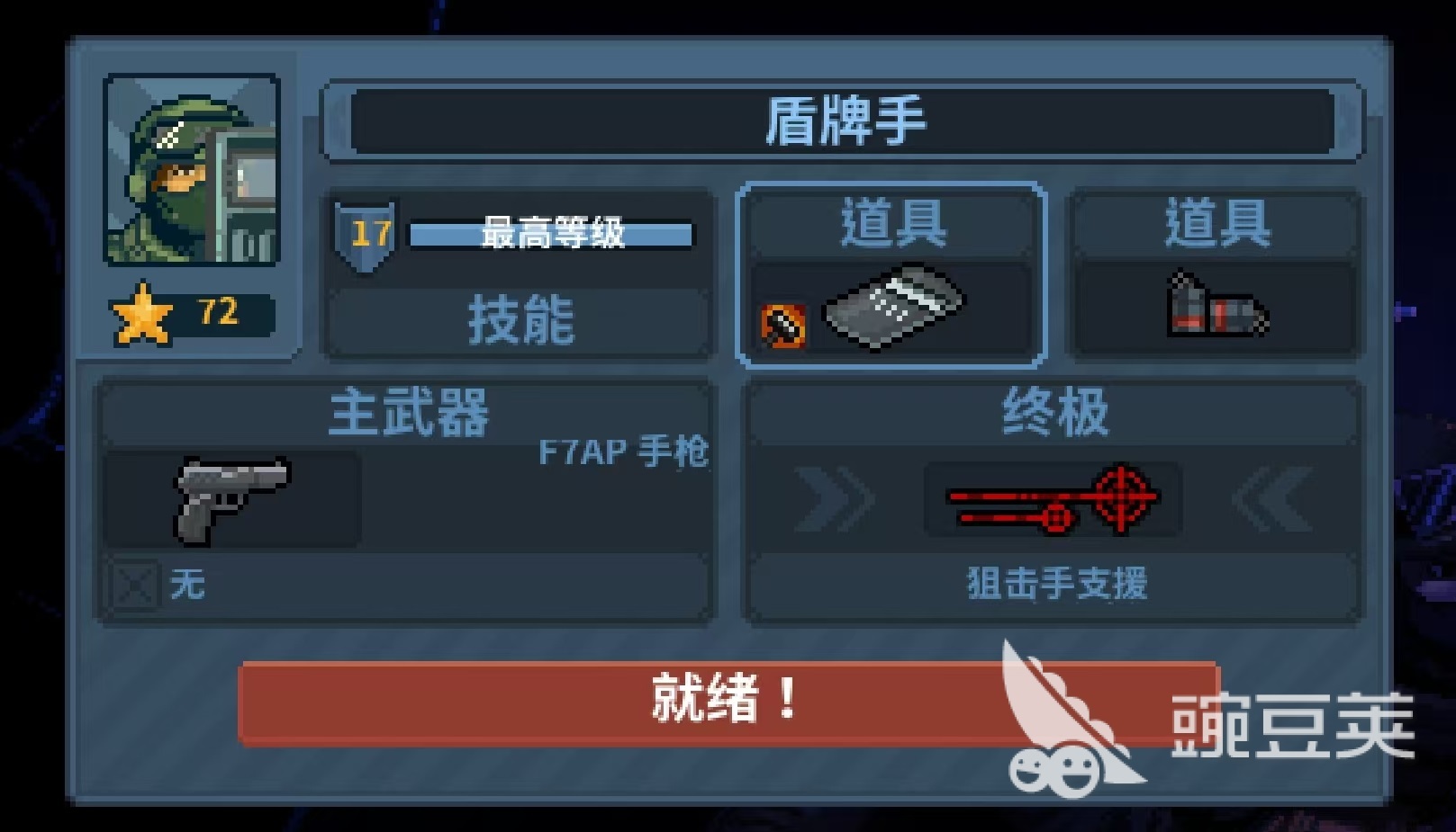 破门而入行动小队终极技能有哪些 破门而入行动小队终极技能介绍