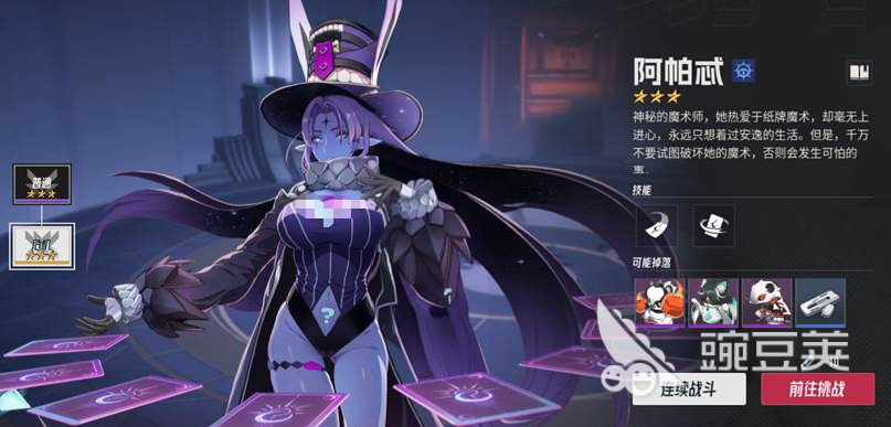 伊瑟日常副本怎么打 伊瑟日常副本BOSS攻略