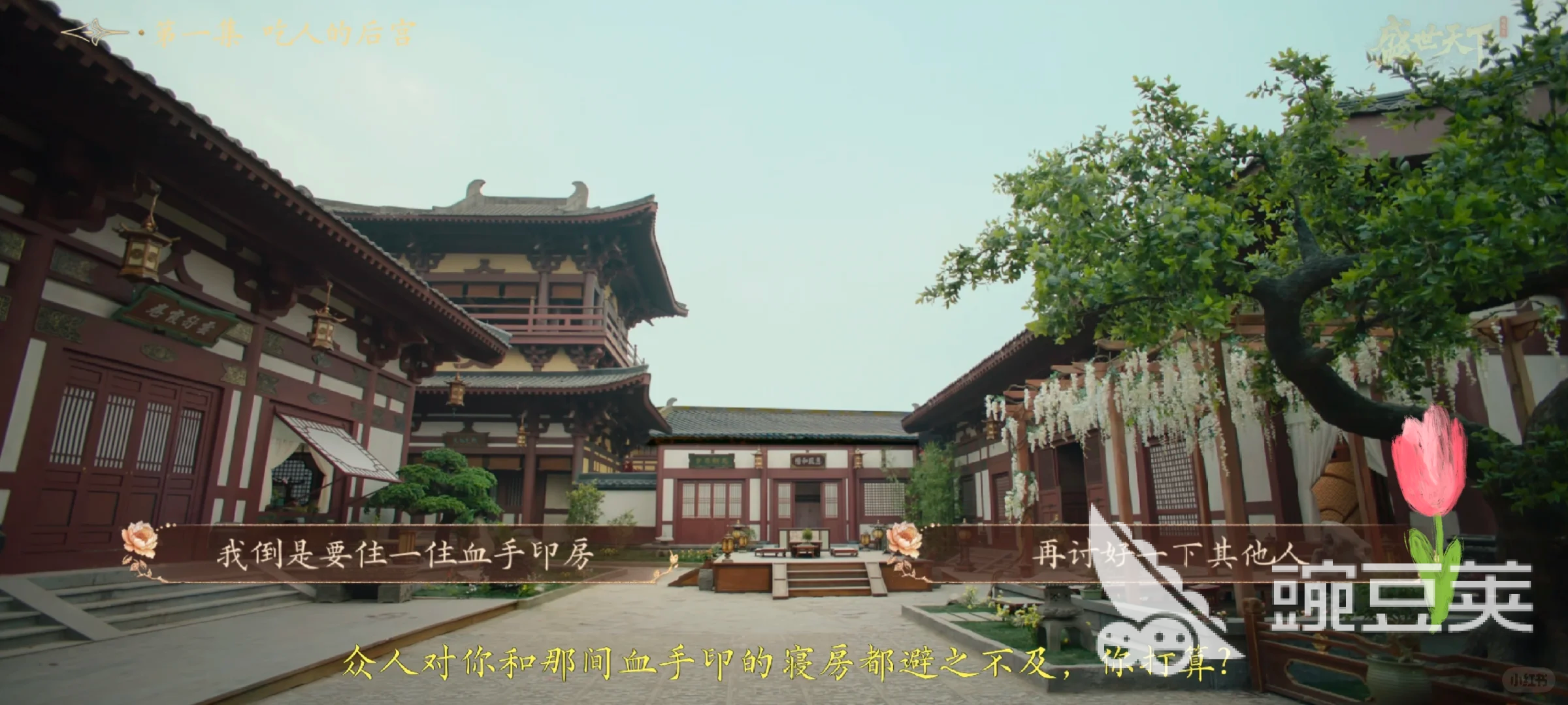 盛世天下吃人的后宫游戏介绍 盛世天下吃人的后宫内容分享