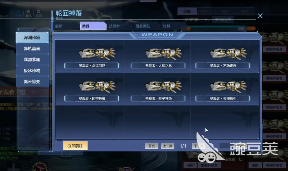 逆戰(zhàn)未來紅太初之息怎么樣 逆戰(zhàn)未來紅太初之息強度分析