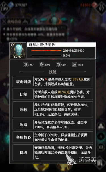 地下城堡4沃辛达怎么打 地下城堡4沃辛达打法详情一览