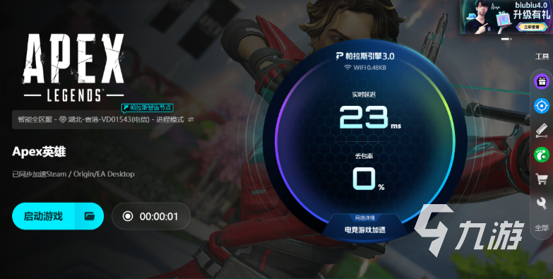 APEX英雄加速器推荐 低延迟稳定加速效果好的选择