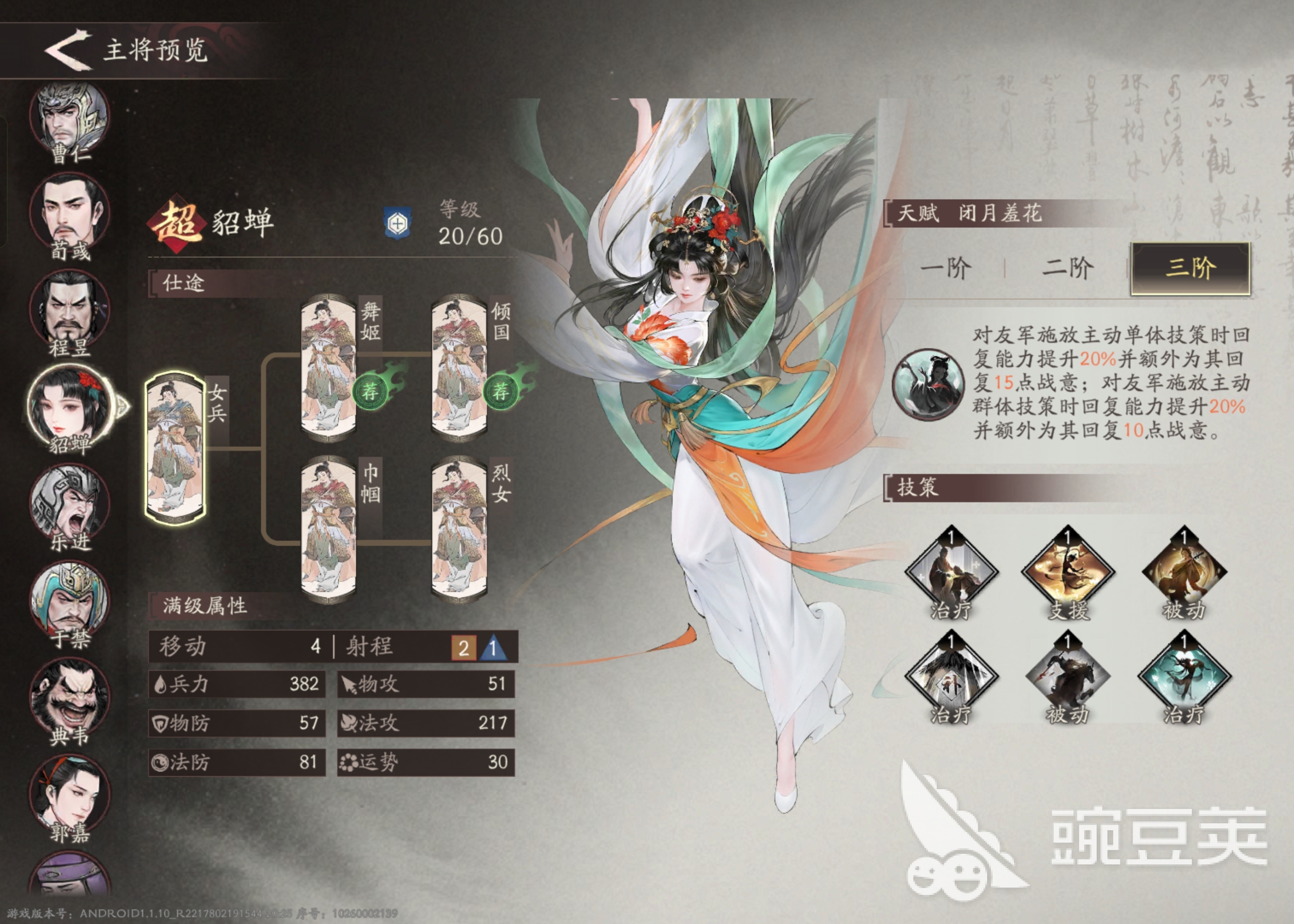 三国望神州张辽技能加点方案 三国王神州张辽配队分享