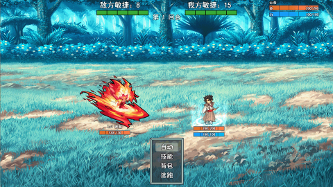 云海俠緣截圖