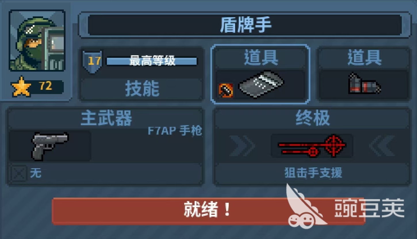 破門(mén)而入行動(dòng)小隊(duì)萌新攻略介紹 破門(mén)而入行動(dòng)小隊(duì)萌新怎么玩