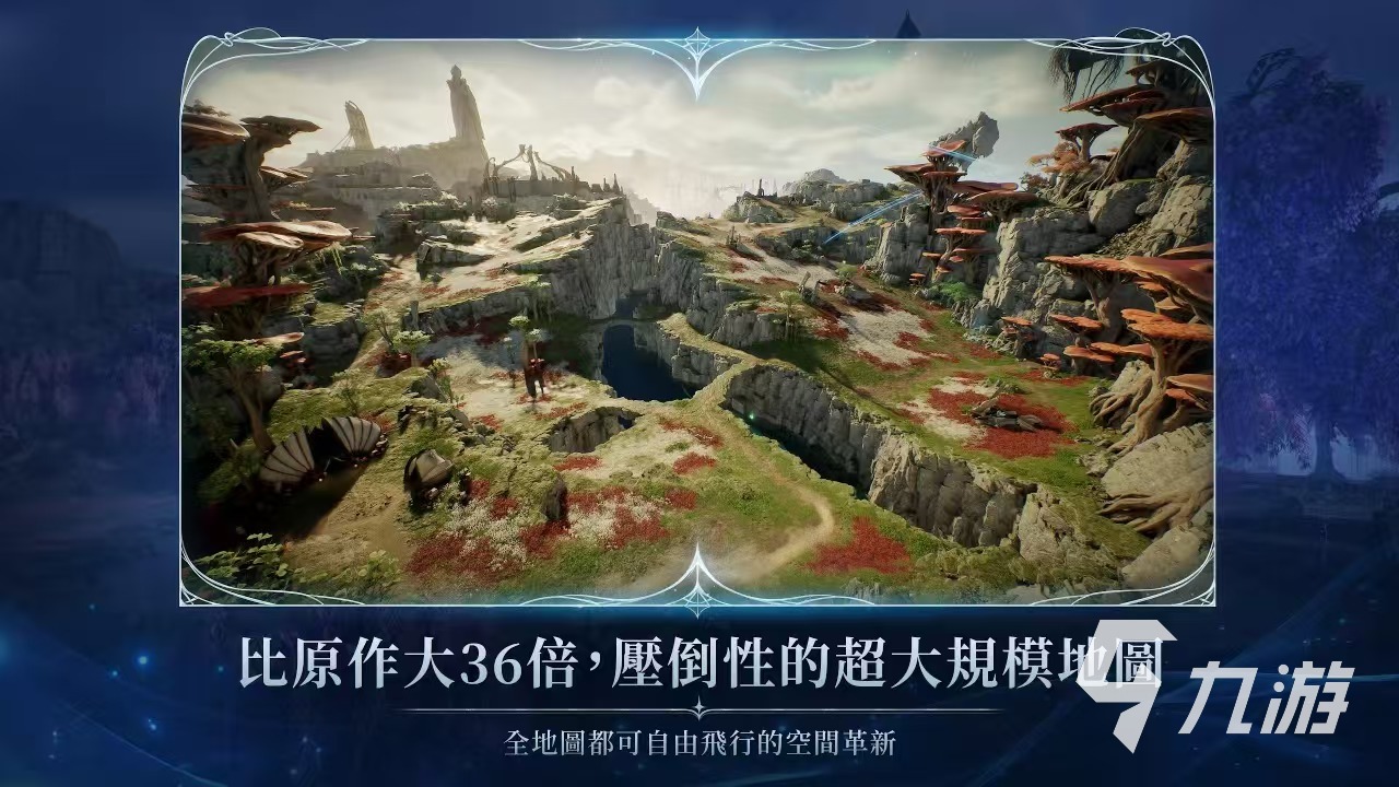 AION2手游下載鏈接分享 AION2永恒之塔下載教程介紹