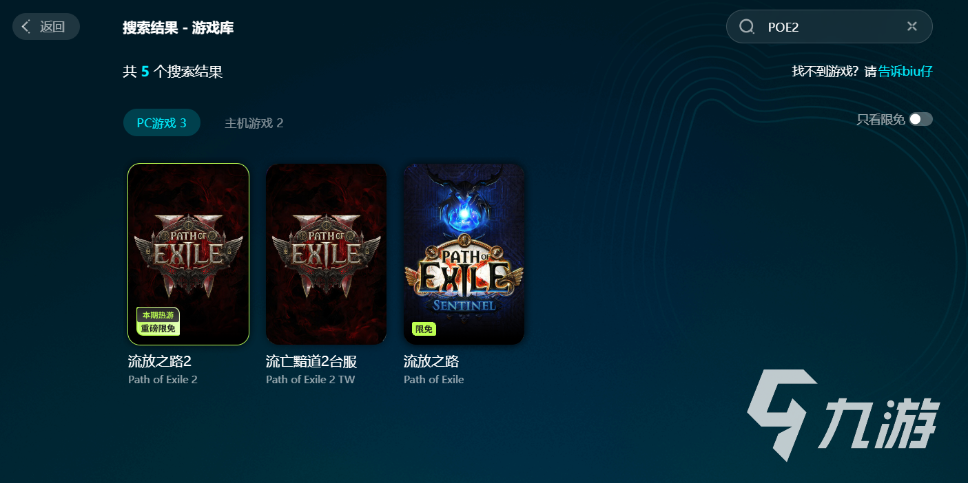 POE2国际服加速器推荐：免费高效稳定选择指南