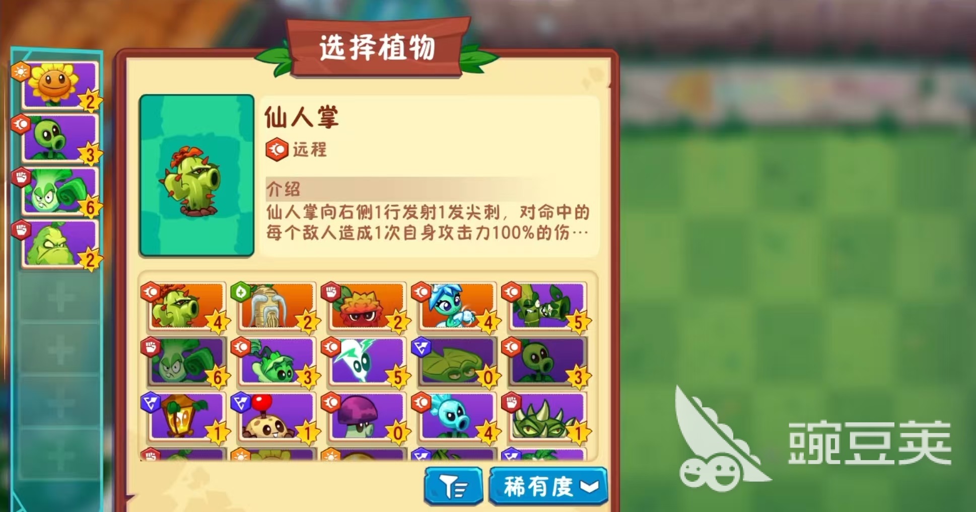 植物大战僵尸3仙人掌怎么玩 植物大战僵尸3仙人掌玩法介绍