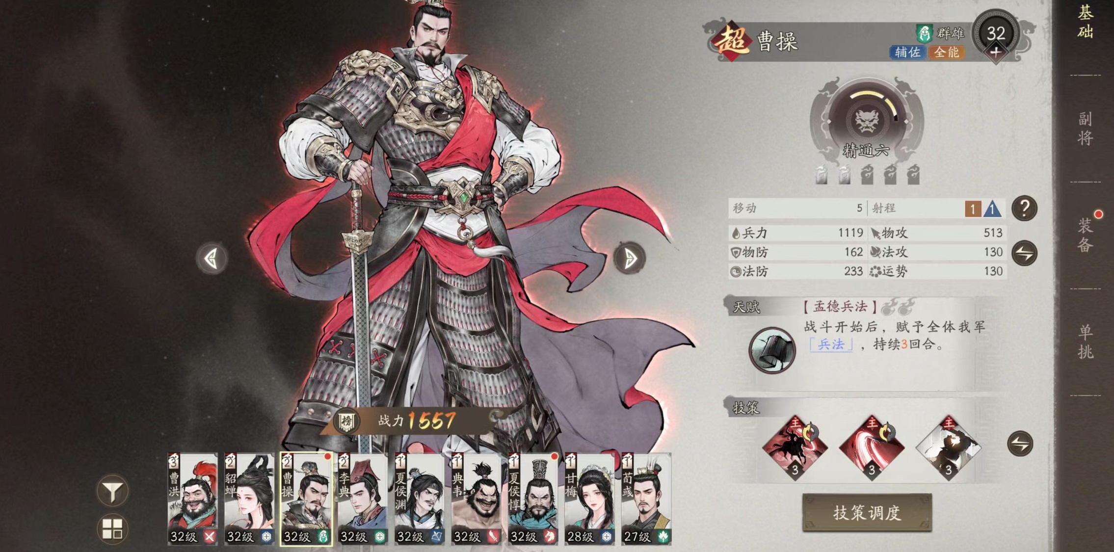 三国望神州兵种有哪些 三国望神州兵种选择推荐