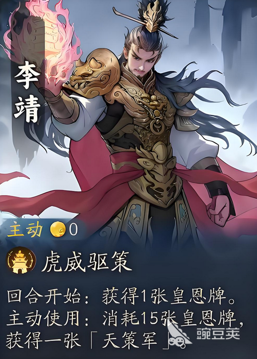 代號妖鬼李靖怎么樣 代號妖鬼李靖強度分析