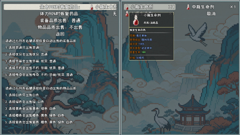 云海俠緣截圖3