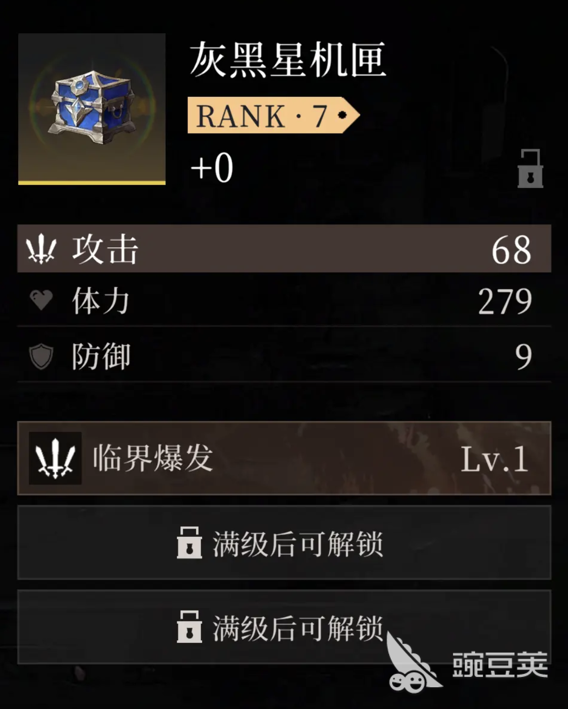 輝燼明飾怎么選詞條 輝燼明飾詞條推薦