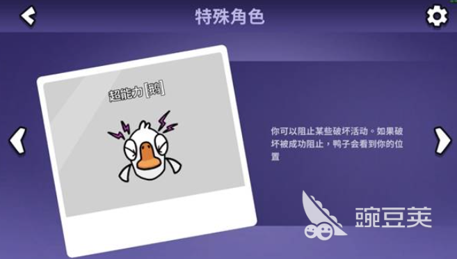 鵝鴨殺超能力鵝怎么玩 鵝鴨殺手游超能力鵝玩法介紹