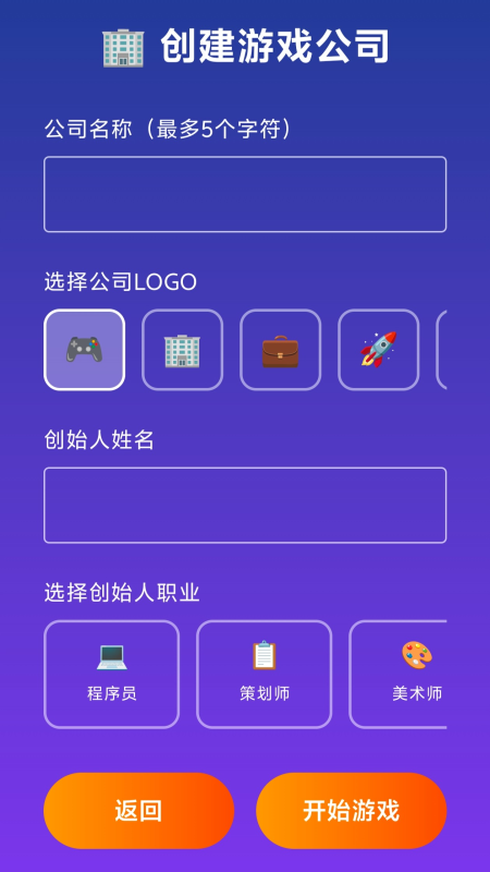 游创纪元截图1