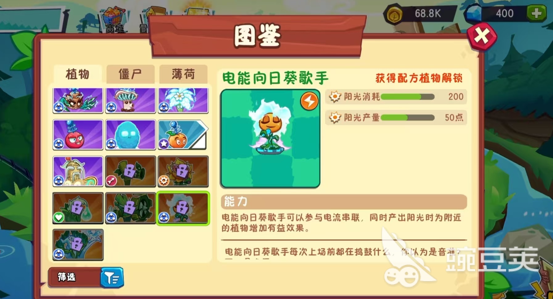 植物大战僵尸3向日葵歌手怎么样 植物大战僵尸3向日葵歌手强度详解