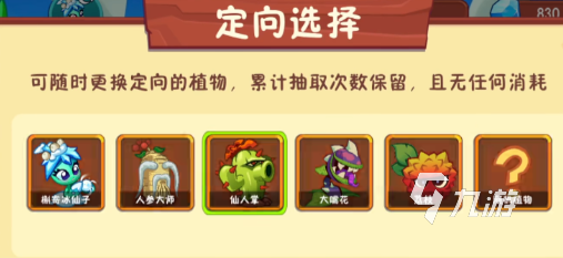 植物大战僵尸3卡牌全解析：种类与玩法规则详细介绍