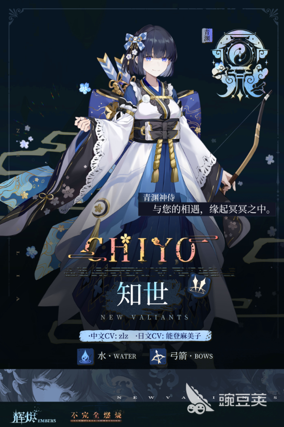 輝燼知世怎么配隊(duì) 輝燼知世配隊(duì)攻略