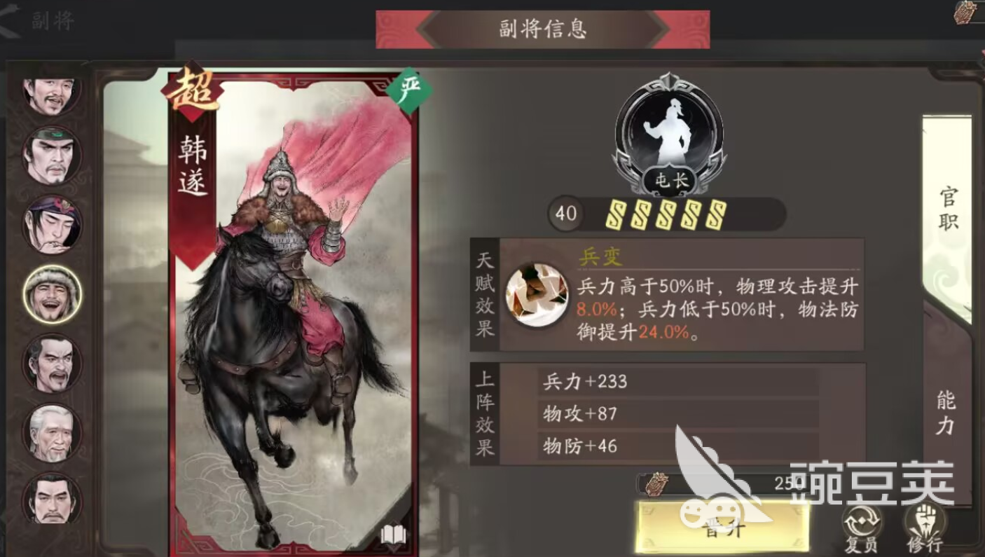 三国望神州副将攻略 三国望神州副将哪个好