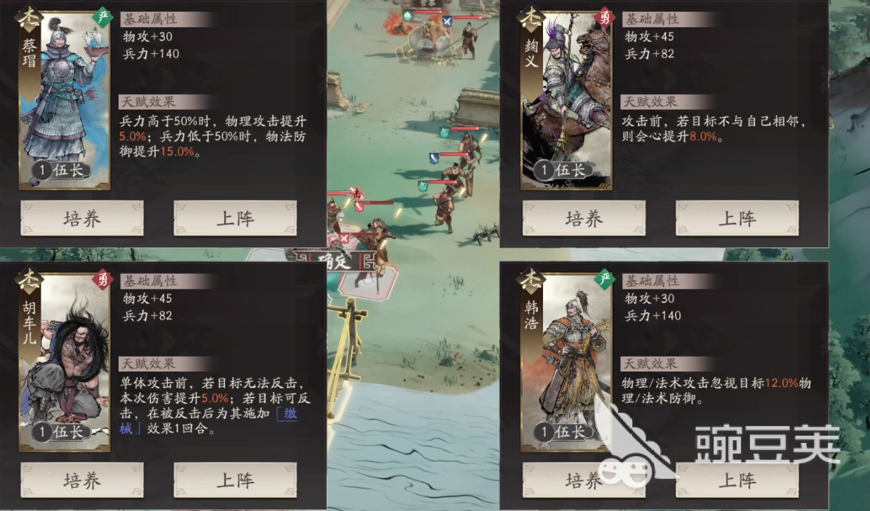 三国望神州副将攻略 三国望神州副将哪个好