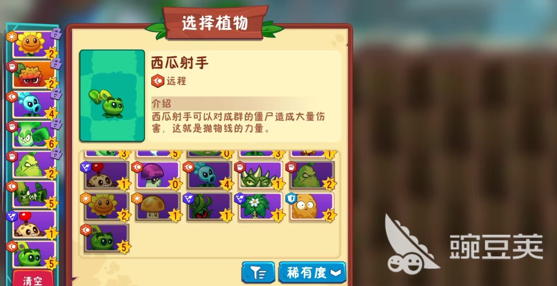 植物大战僵尸3西瓜射手怎么样 植物大战僵尸3西瓜射手详解
