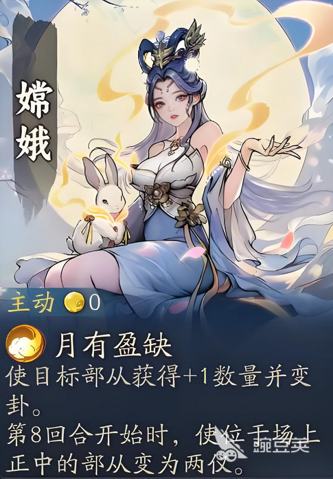 代號(hào)妖鬼嫦娥怎么玩 代號(hào)妖鬼嫦娥實(shí)戰(zhàn)效果分析