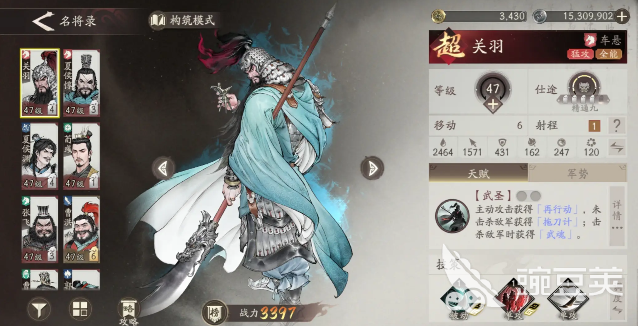 三国望神州武将天梯榜介绍 三国望神州武将天梯榜什么样