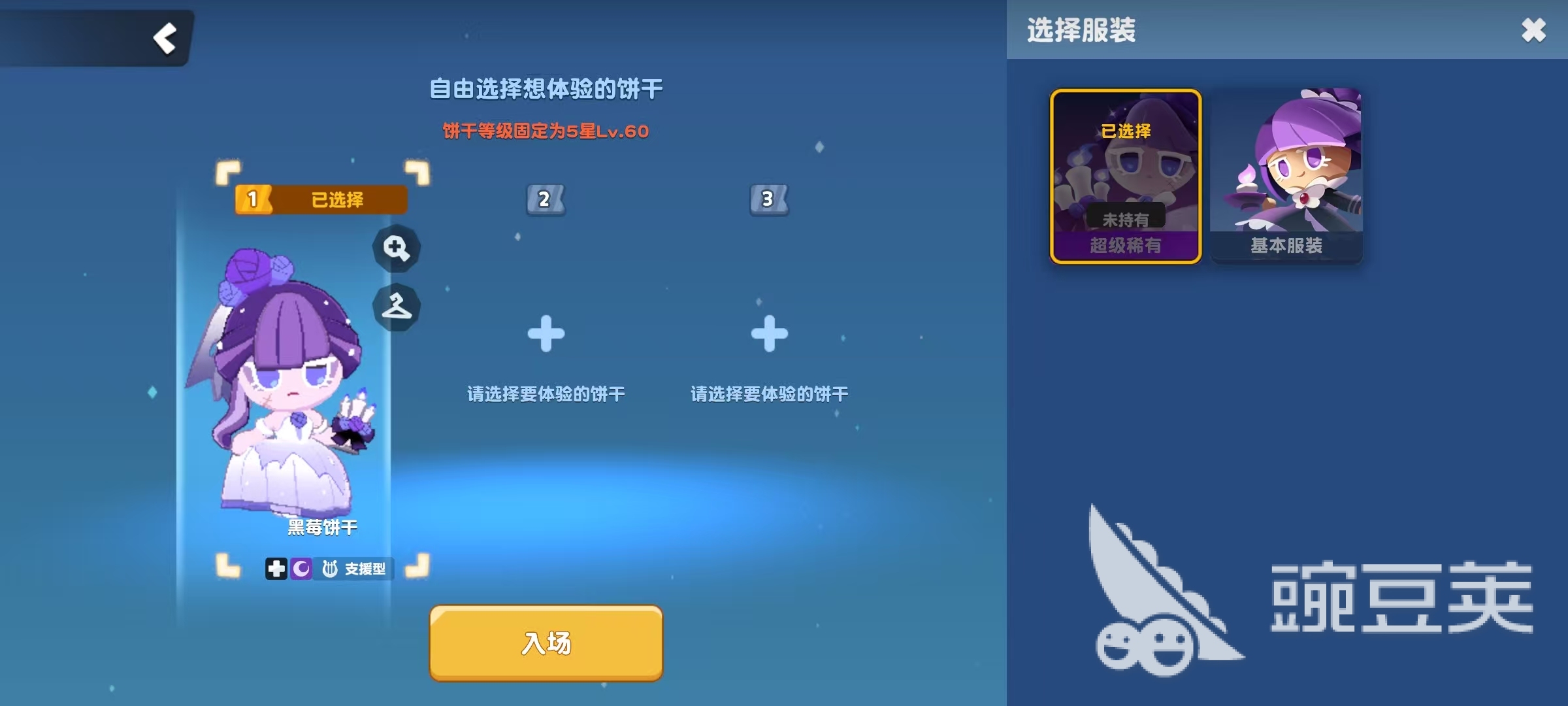 餅干人聯(lián)盟黑莓餅干怎么樣 餅干人聯(lián)盟黑莓餅干技能詳解