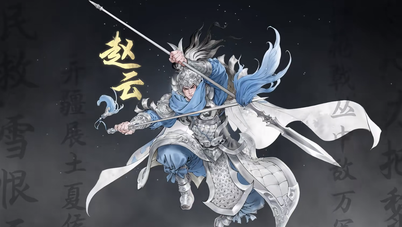 三国望神州赵云好用吗 三国望神州赵云技能介绍截图