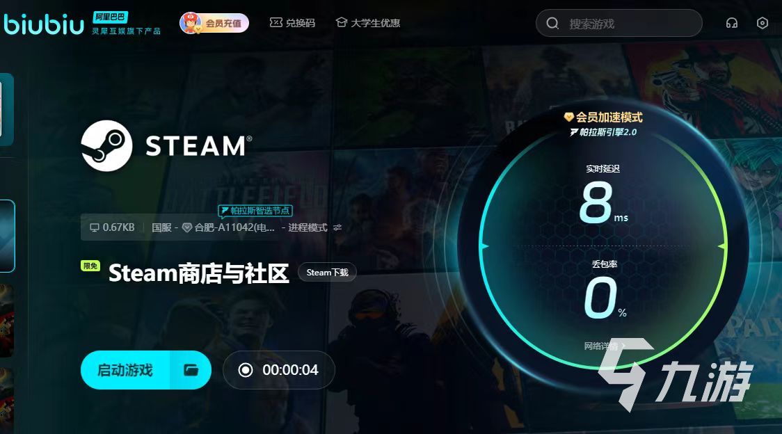 NBA2K26加速器怎么选？低延迟稳定加速推荐