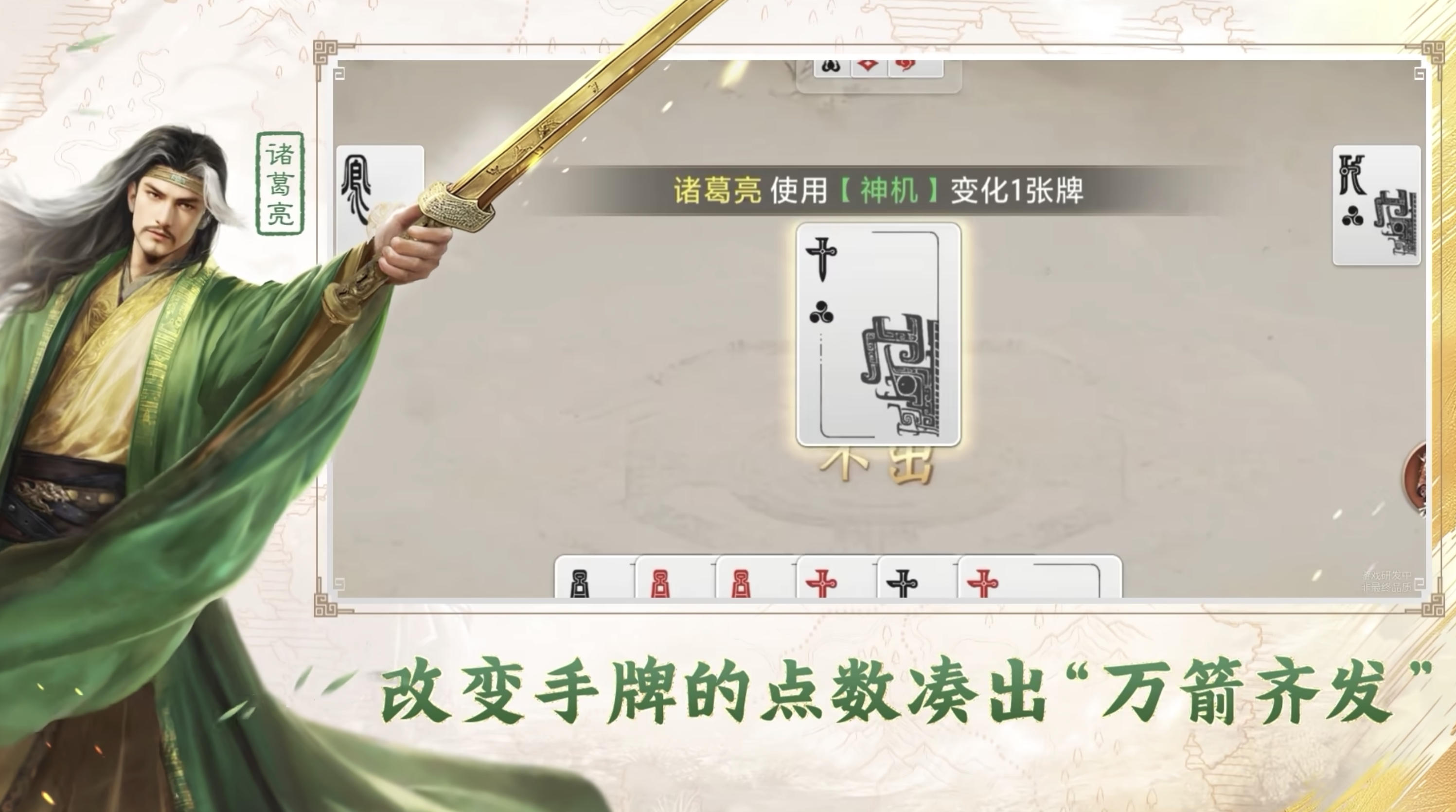 三国百将牌测试资格怎么获得 三国百将牌测试预约链接分享截图
