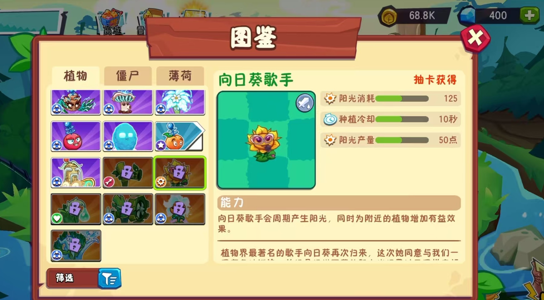 植物大战僵尸3向日葵歌手怎么样 植物大战僵尸3向日葵歌手强度详解