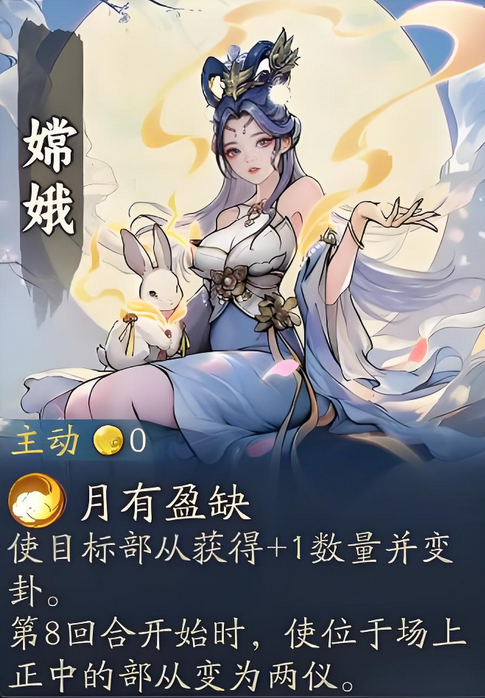 代号妖鬼嫦娥怎么玩 代号妖鬼嫦娥实战效果分析